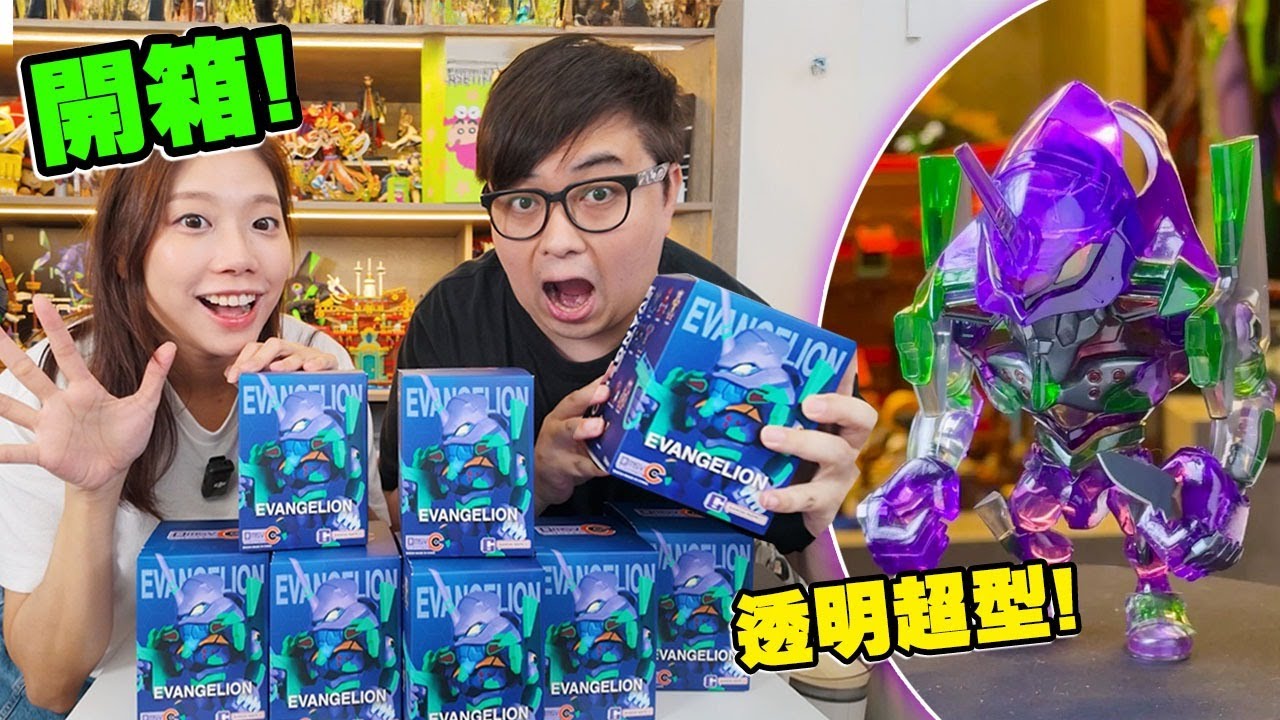 800蚊開EVA盲盒! 究竟有無隱藏版? (Vlog)