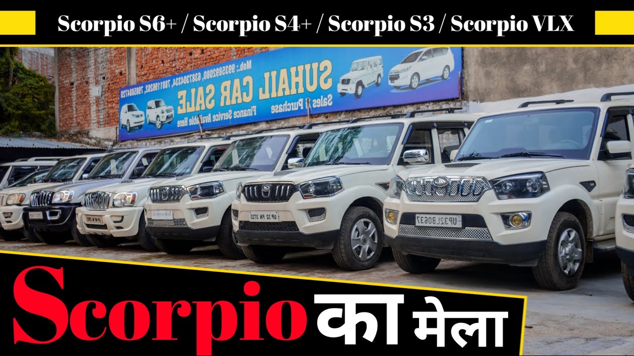 Lucknow Second Hand Scorpio Market | Scorpio का मेला | All Scorpio Available | Finance Available ||