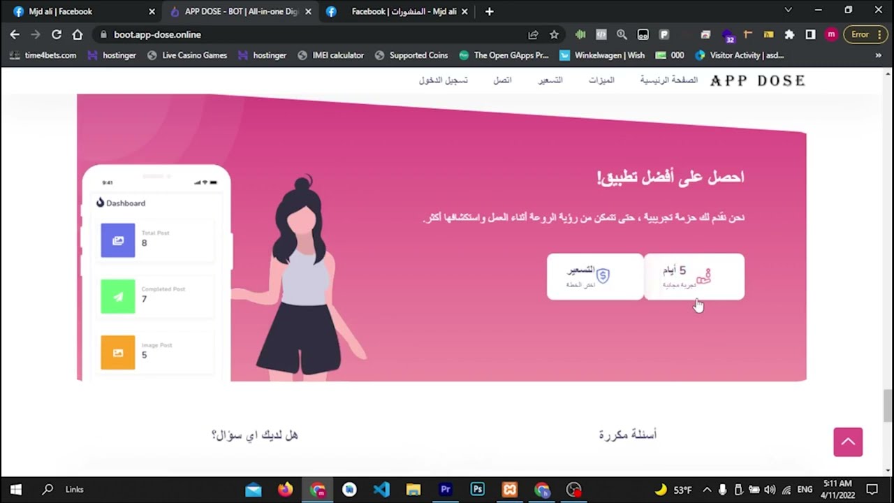 ادارة صفحات الفيسبوك والانستغرام و حملات الرد التقائي للتعليقات والرسائل