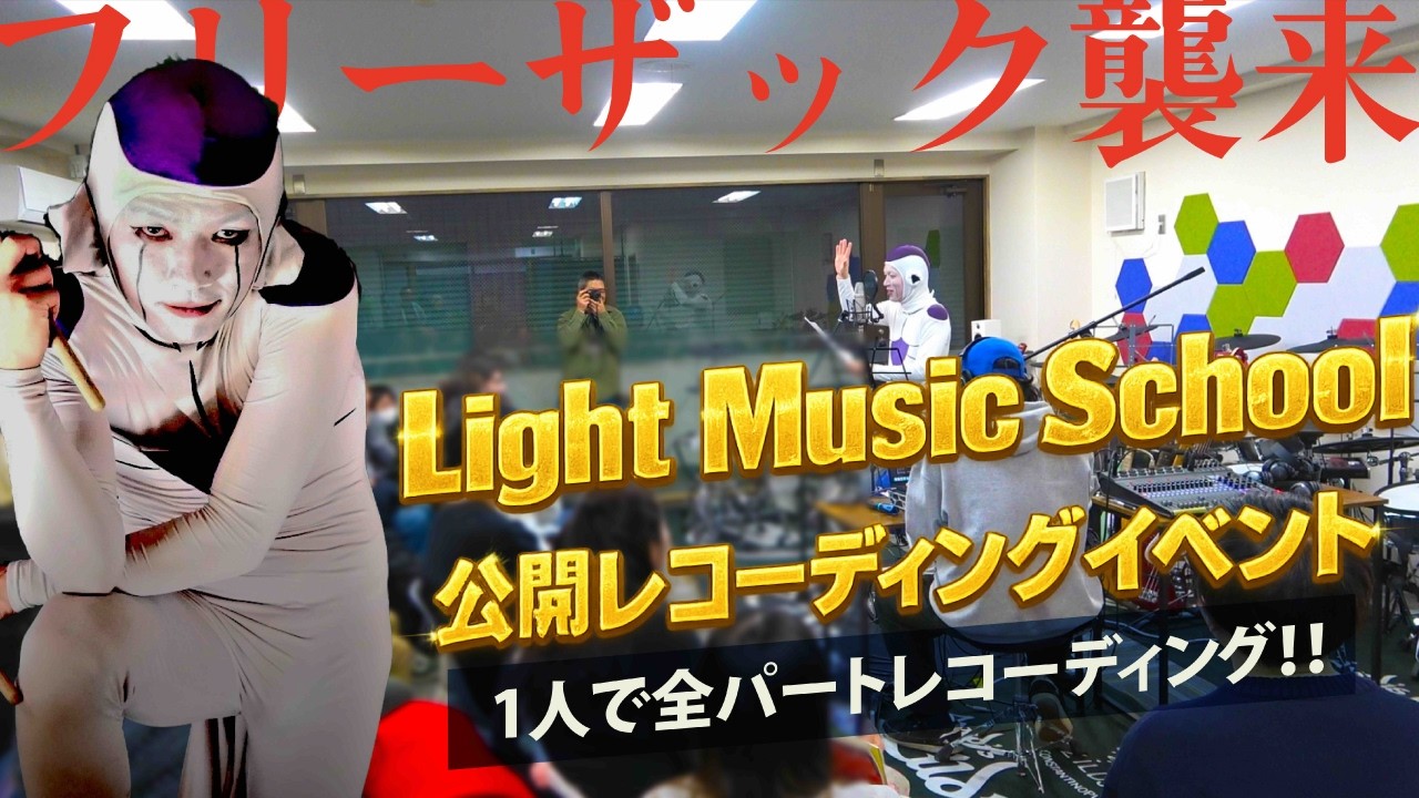 【1人でバンド】ドラマーがギター・ベース・歌まで全部録音した結果…公開レコーディング完全版