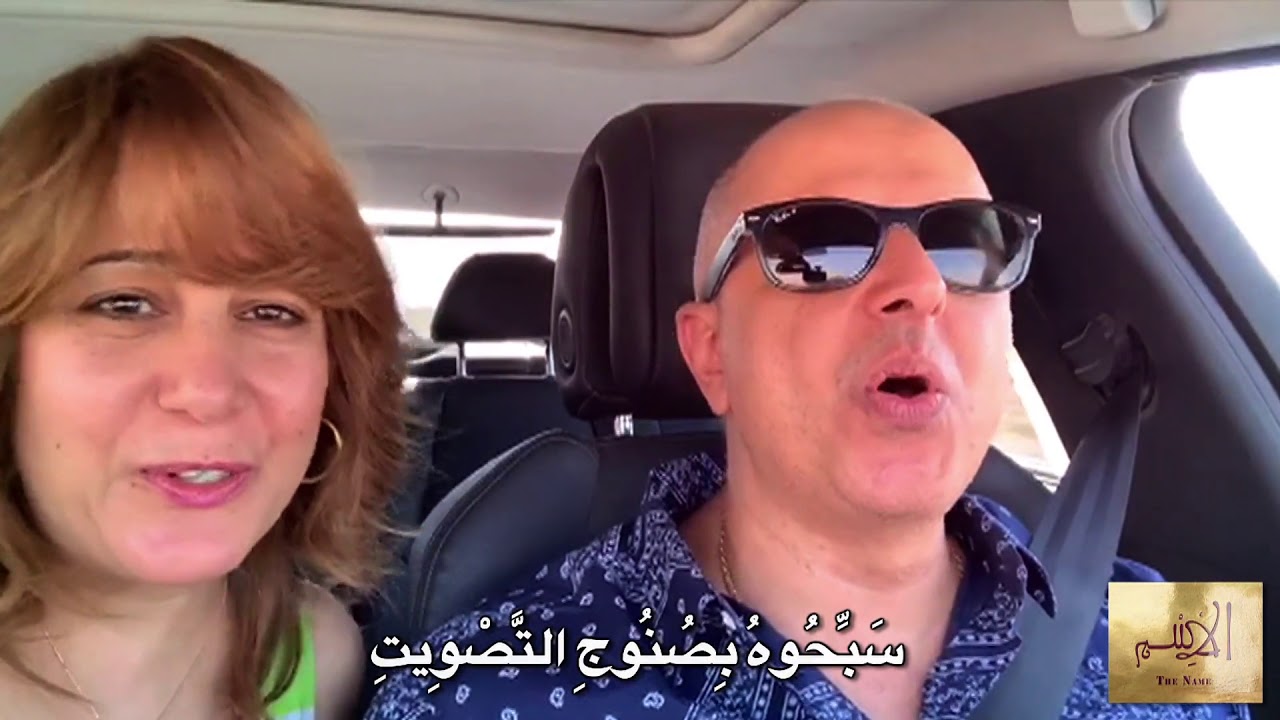 فيديو كليب يجنن :) العالم كله بيسبح مزمور 150 مع فيليب ويصا ألبوم الاسم