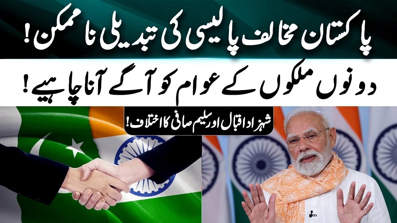 It is impossible to change the anti-Pakistan policy! - Debate Between Analysts - Report Card