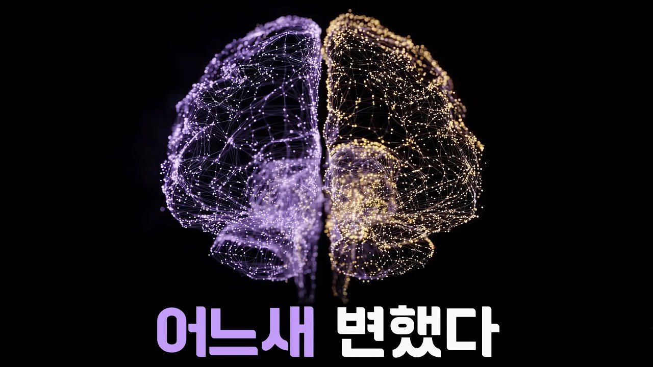 당신이 모르게 변했다: ‘작은 변화’가 업그레이드 신호인 이유