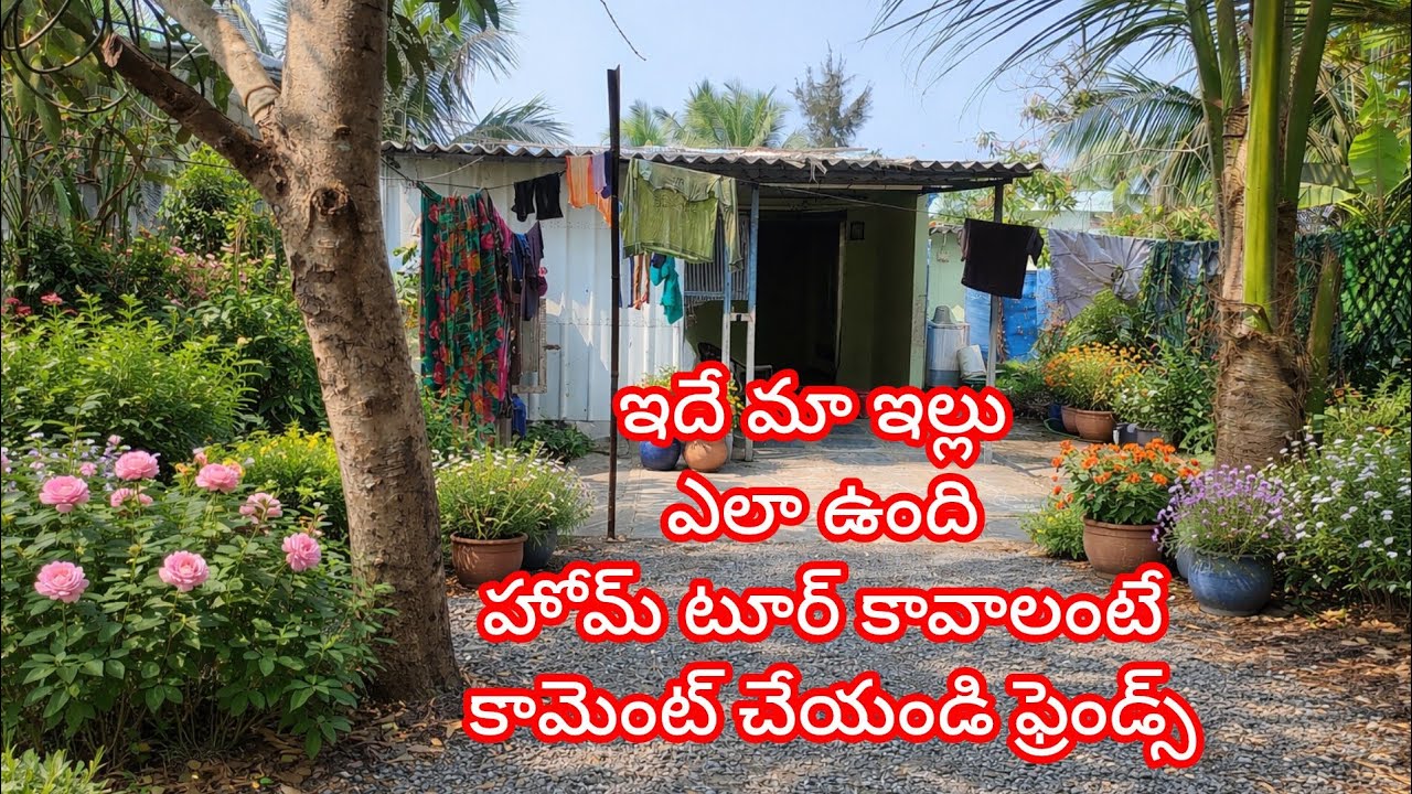 “నా మొదటి వీడియో🤩 | ఒక అమ్మ పొద్దున్నే జీవితం”🙏🤌#video#yt video#YouTube video#viral#latest#trending