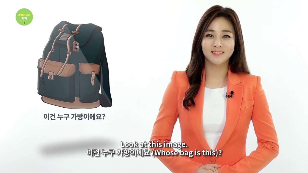 Sejong Korean Conversation 1 (Ch.4 location)_Eng