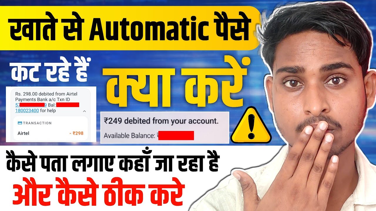Khate se Har mahine Automatic paise kat rahe hai || kya kare 🥲 || Live problem Find out & solve 👍