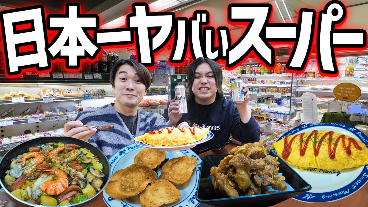 【衝撃】買った食材で好きな料理を作ってもらえるスーパーがヤバすぎるwww