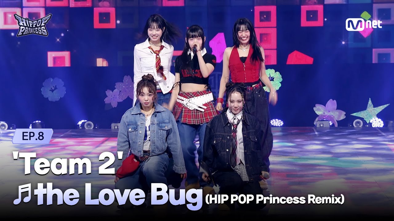 [#HIPPOPPrincess/EP.08] Team 2 ♬the Love Bug | SPECIAL PRODUCER NEW TRACK MISSION