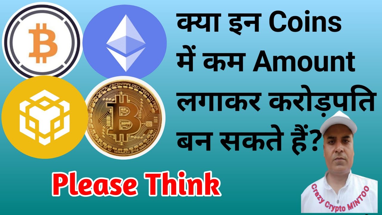 Can This Coin make Common Man a Millionaire?? || Crazy crypto MINTOO || Eth