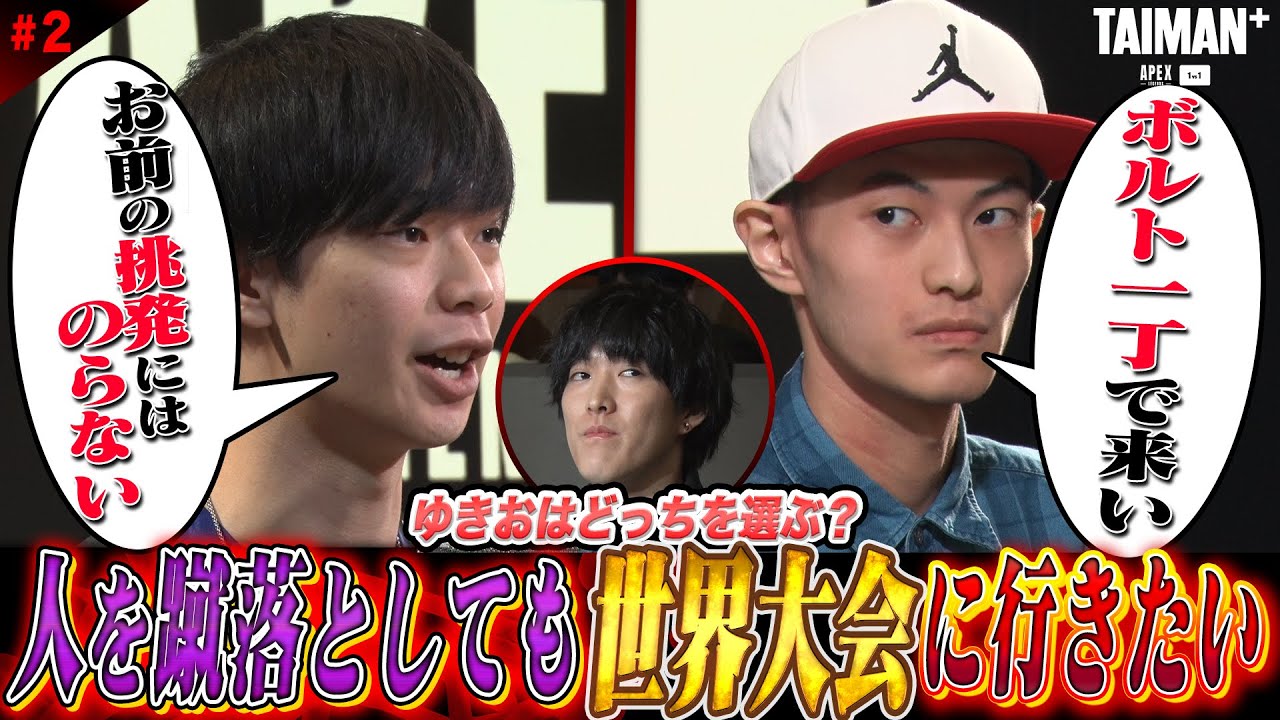 【目指せALGS！】 1000万で世界大会に行きたい男対決！　ゆきお/平成ノブシコブシ吉村/破壊ハンマードリル/YukaF/Mia.K/メルトステラ