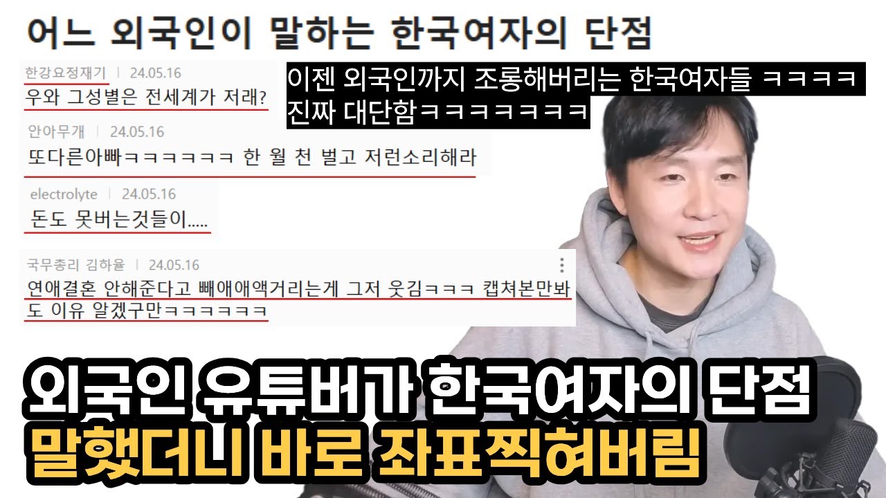 실제 외국인 남자가 겪은 한국 연애의 현실