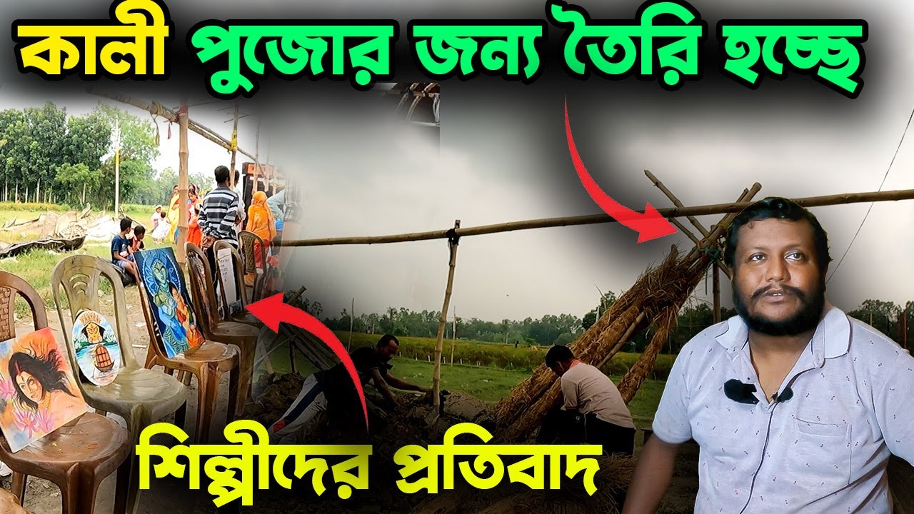 এ বছর ৫ টা অর্ডার এসেছে , প্রতিবাদ থামছে না  || Boro Durga Kamalpur || Ranaghat,Kamalpur ||