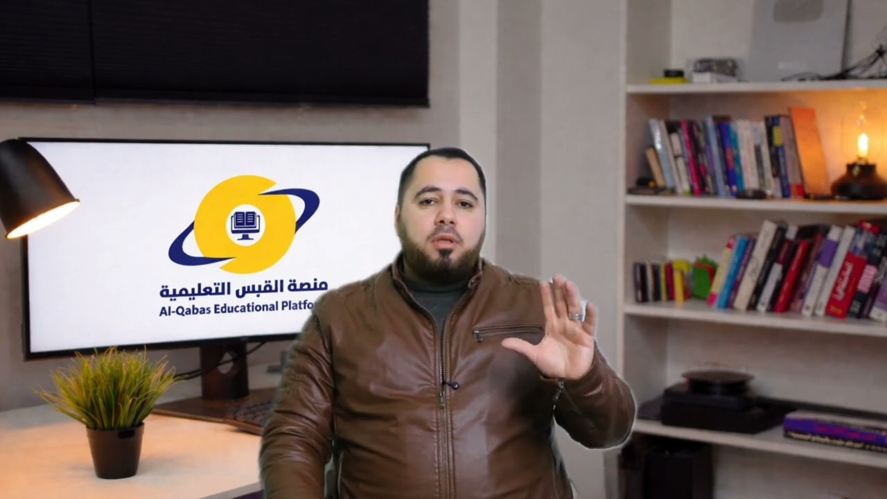 تعريف لمادة الفرنسي للثالث الثانوي الأستاذ عبد الله النجار