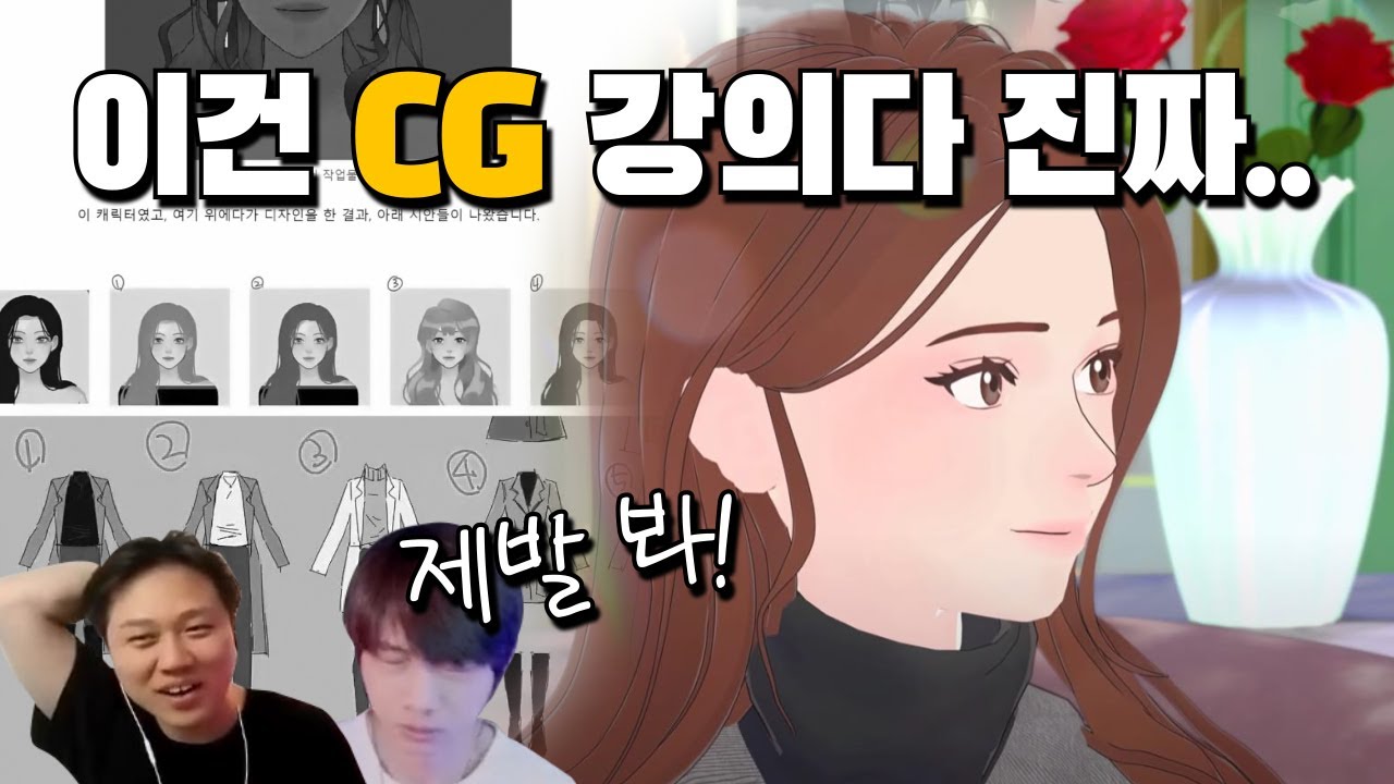 [요약본] 진심입니다.. CG 취준생이라면 이세돌 제작 후기 꼭 한번 보세요.