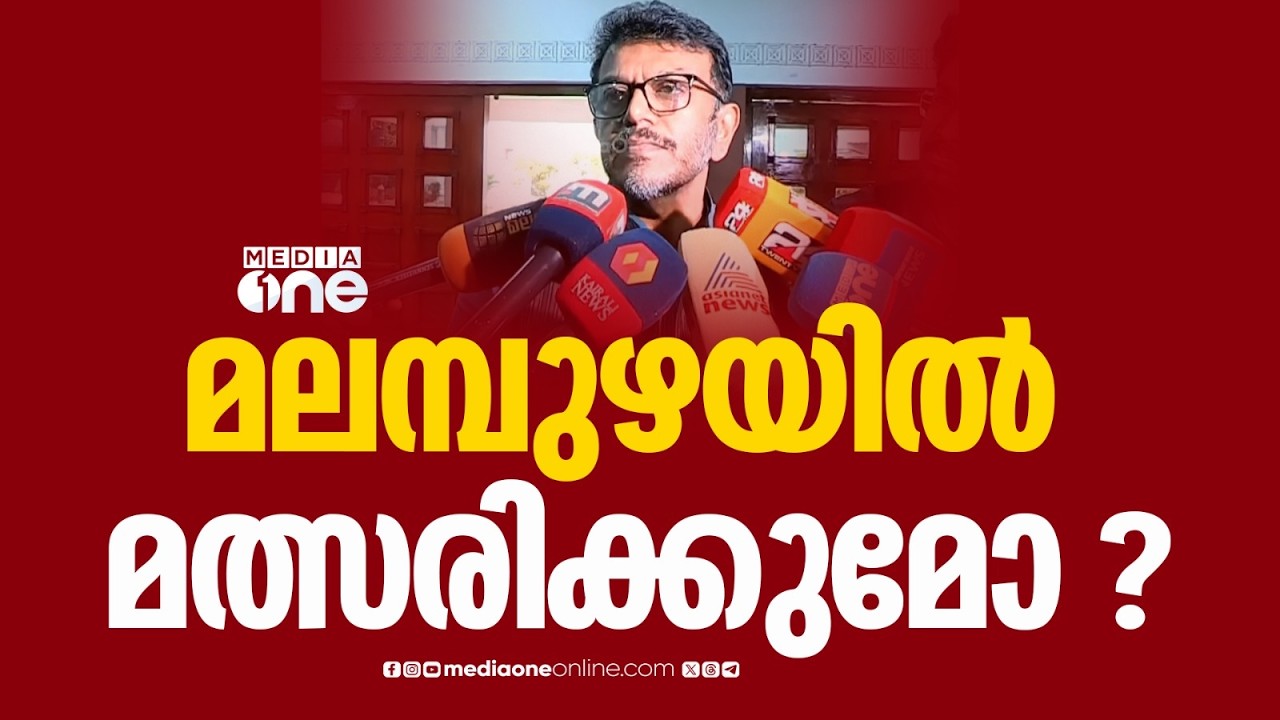 മലമ്പുഴയിൽ മത്സരിക്കുമോ ? വിഎസിന്റെ മകൻ അരുൺകുമാറിന്റെ മറുപടി