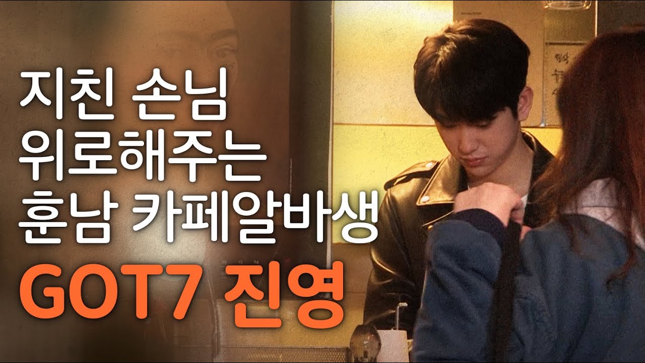 [행복한사진관] 갓세븐 GOT7 진영
