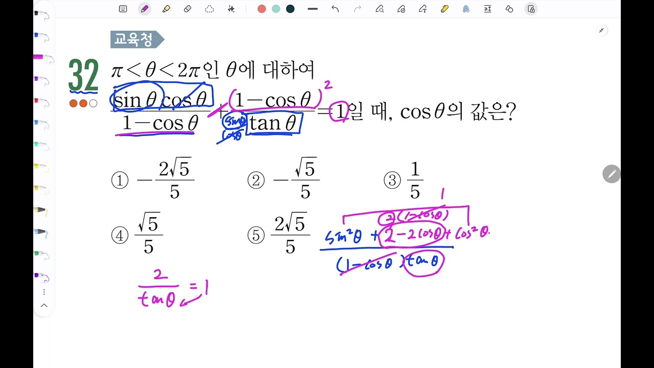 [대수][유형편]44쪽 32번