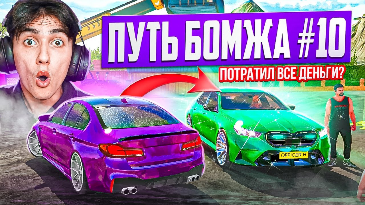 ПУТЬ БОМЖА к МИЛЛИОНЕРУ! ГОНКИ КЛЮЧ на КЛЮЧ против M5 G90 в Car parking multiplayer