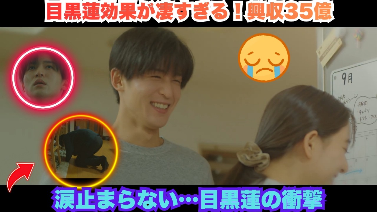 目黒蓮の“効果”が怖いほど！ほどなく、お別れです興収35億超えで社会現象化→瘦せた姿＆深み増す瞳で号泣必至、ラストスマイルの謎＆5億到達か？円盤化で全貌解明