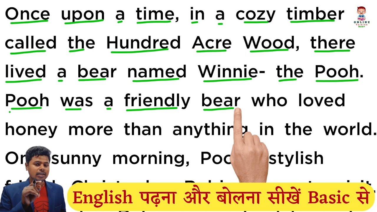 अंग्रेजी पढ़ना कैसे सीखें | How to learn English | English padhna kaise sikhe | इंग्लिश पढ़ना सीखें