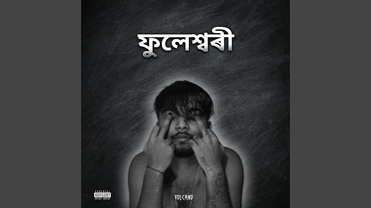 Phuleshori