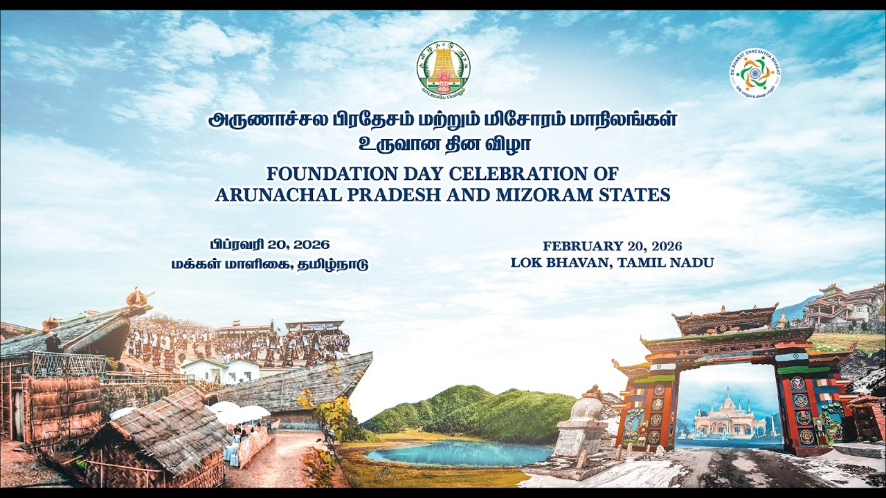 Foundation Day Celebration of Arunachal Pradesh and Mizoram States