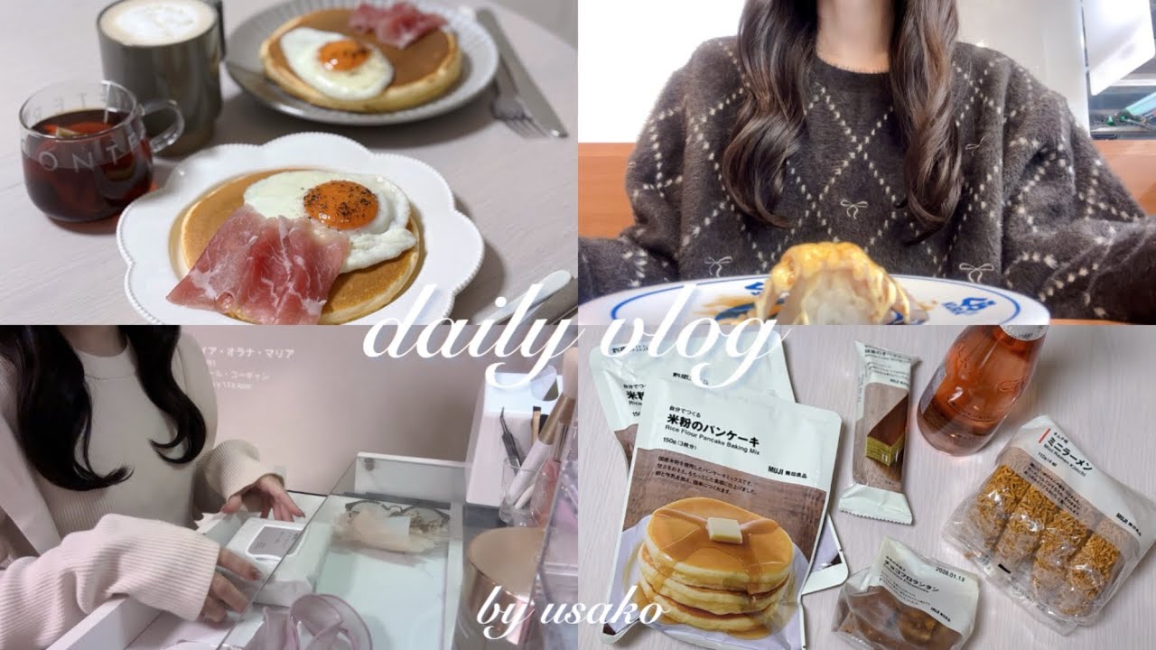 【vlog】寒くても冬を楽しむ社会人の休日❄｜メガイルミ,無印良品購入品紹介,自炊,パンケーキ