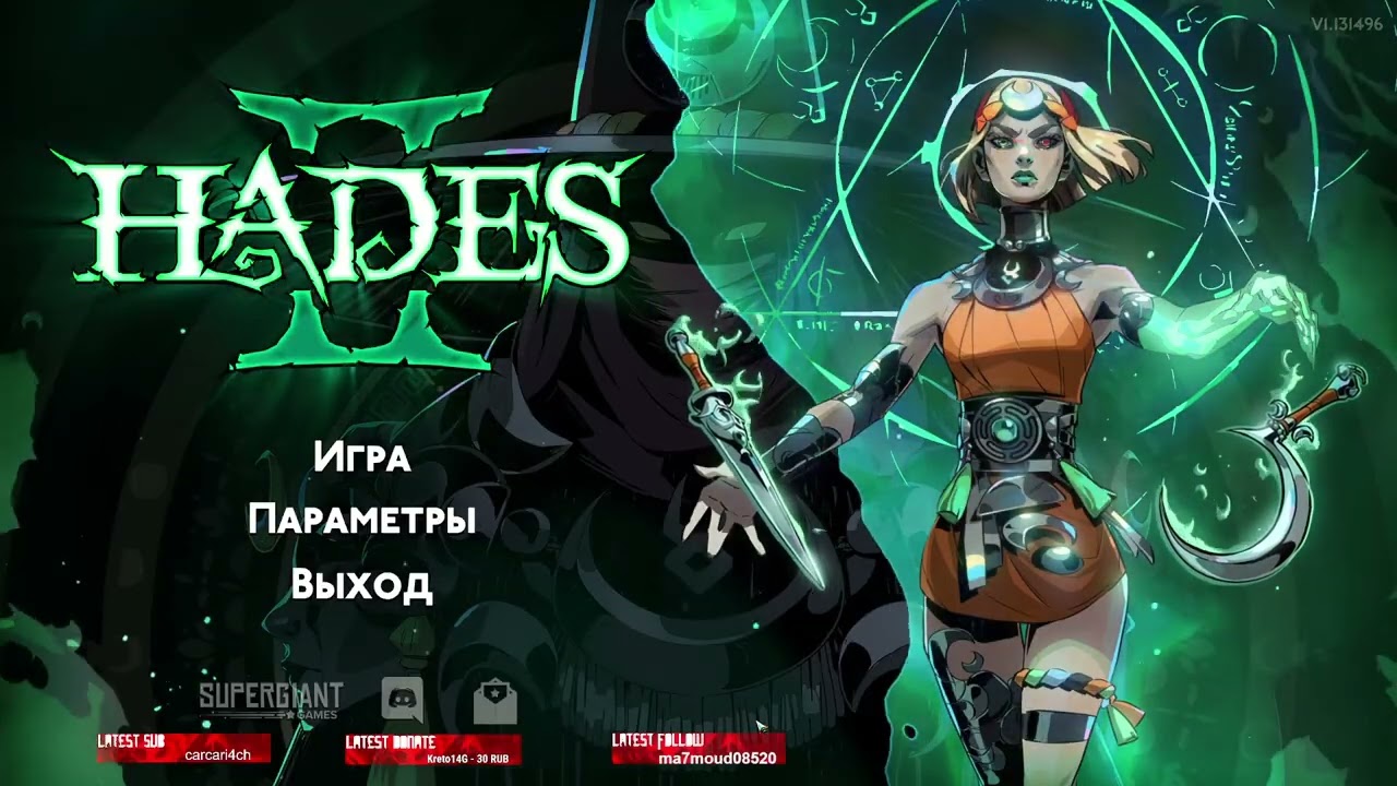 ЗАПИСЬ СТРИМА - HADES 2: СМОТРИМ ИГРУ