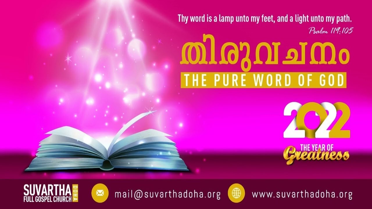 ”GIVE HIM THE GLORY & YOU WILL SEE HIS GLORY” | Malayalam | 01-JUN-2022
