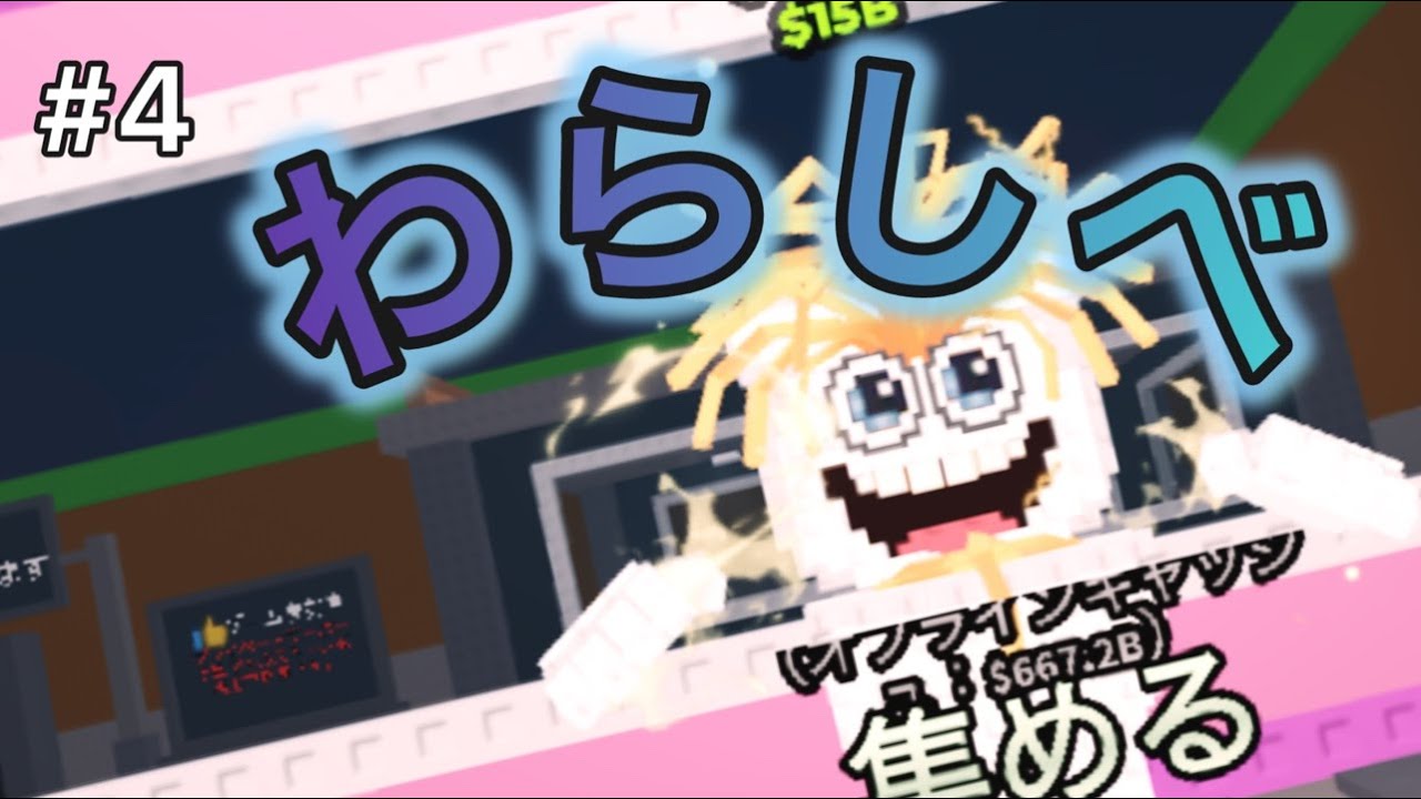 【わらしべ配信】目指せドラゴン！【Roblox/ブレインロットを盗む】