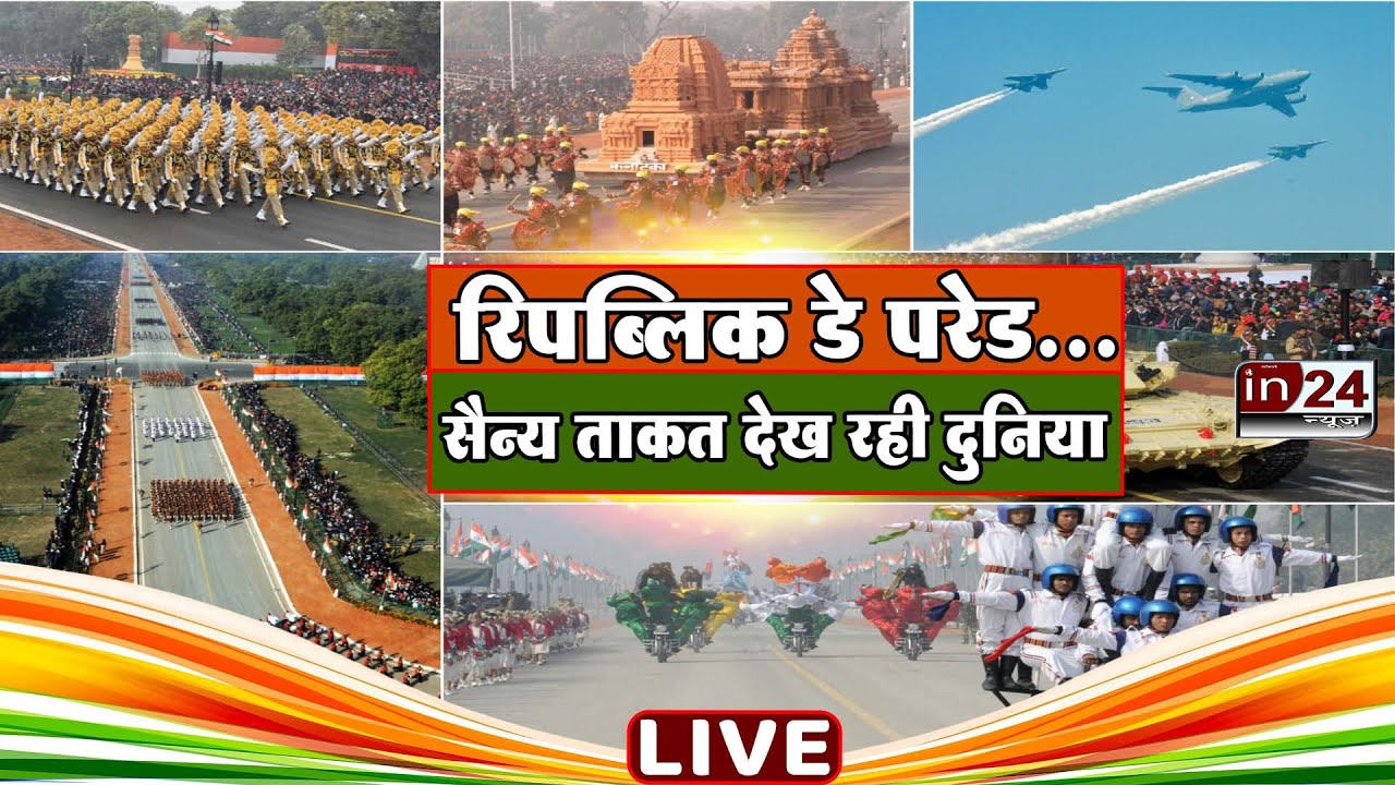 Republic Day Parade 2026 Live From Kartavya Path | 26 Januray parade | in24news
