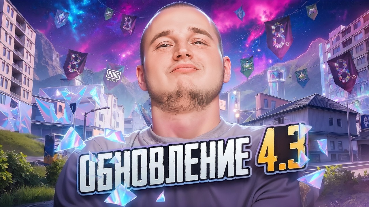 ХОЧЕШЬ АЙФОН 17 ПРО ?  СЛАДКИЙ СОН В PUBG MOBILE 4.2