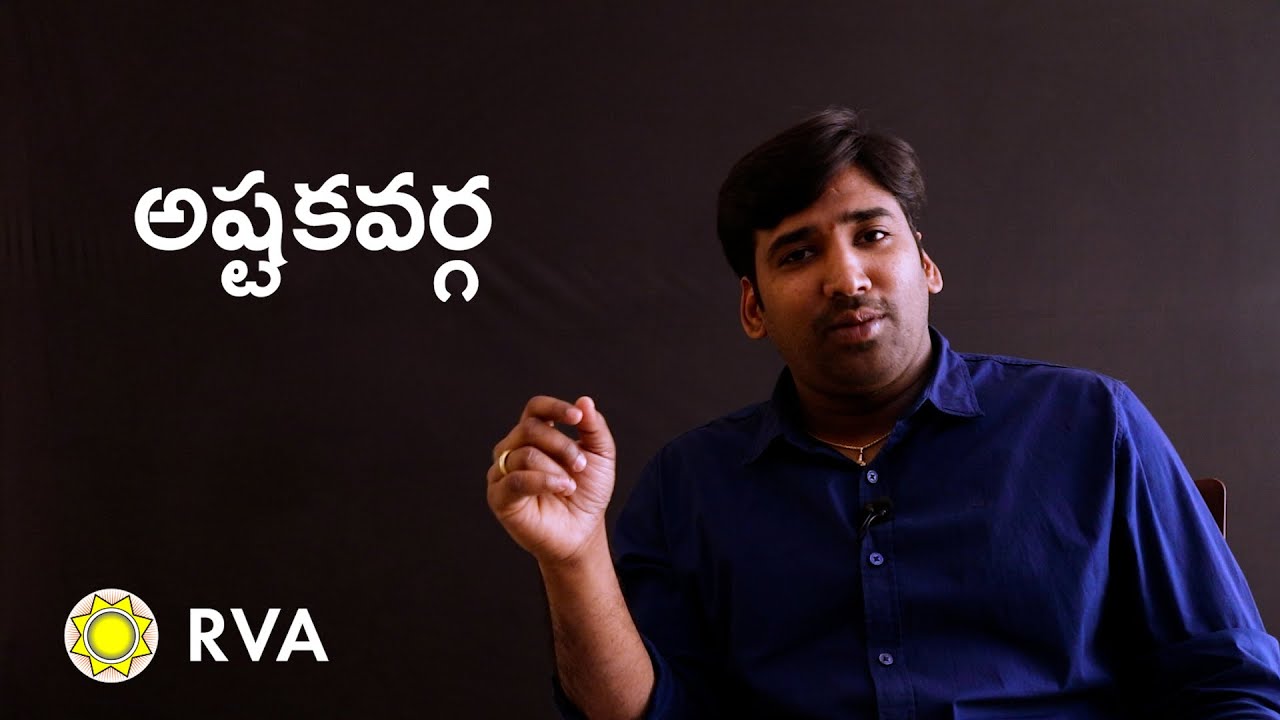 Ashtakavarga | Learn Astrology in Telugu | ep54
