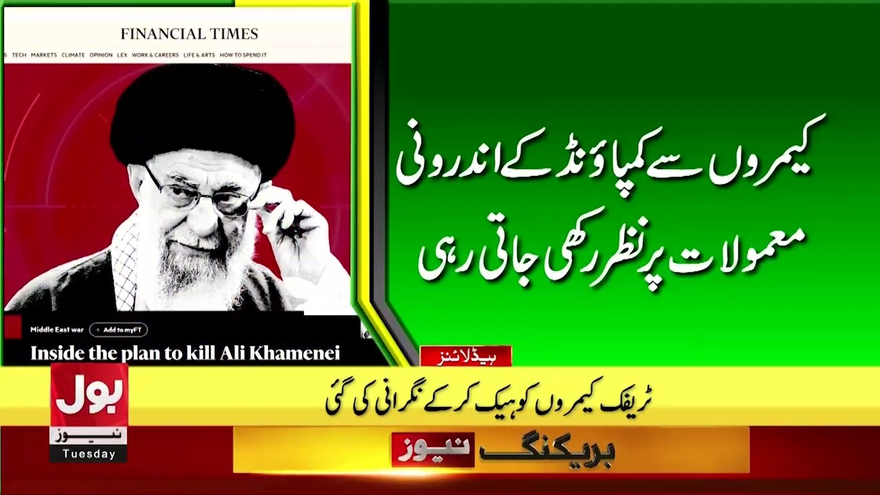 Govt Hold Big Political Meetings | Bol News Headlines 5 PM | Iran US War | Israel