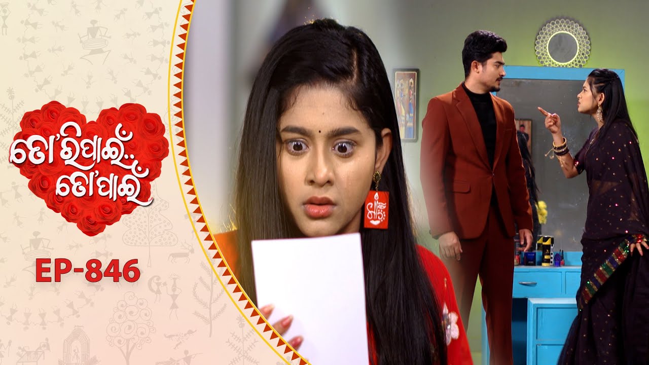 Tori Pain To Pain  | FULL EP - 846 | 15th Jan 2026 | Odia Serial |  Tarang TV | Tarang Plus