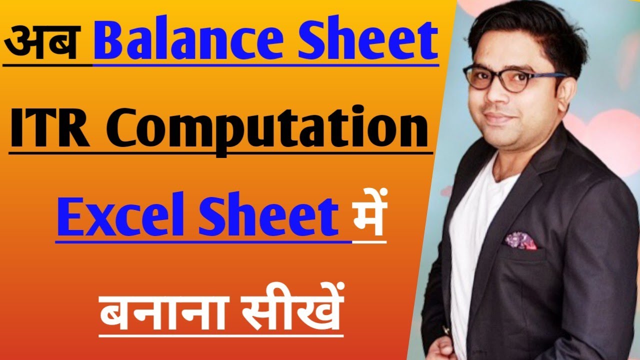 How To Make ITR Computation In Excel Sheet | How To Make ITR Computation With Balance Sheet | ITR