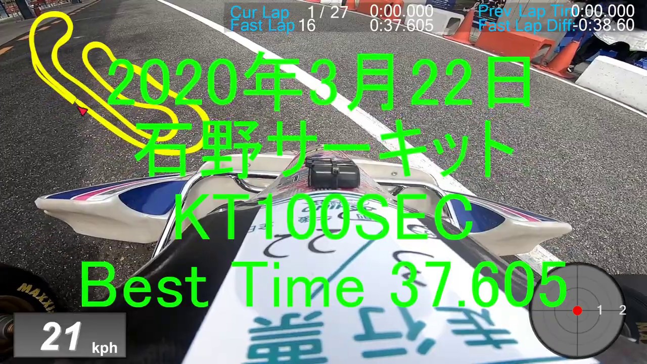 【石野サーキット】200322④　KT100SEC　Best Time 37.605　レーシングカート