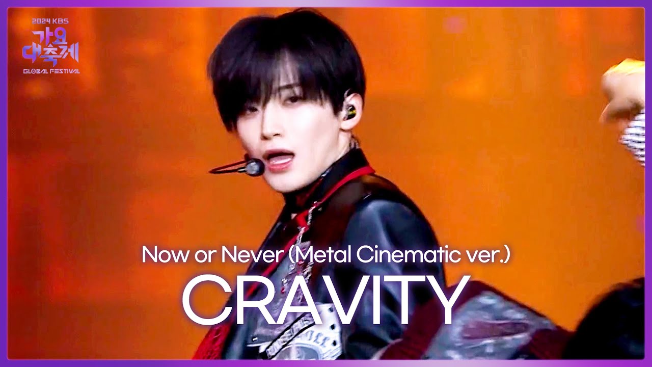 CRAVITY 크래비티 - Now or Never (Metal Cinematic ver.) [2024 KBS Song Festival]  KBS WORLD TV 241220