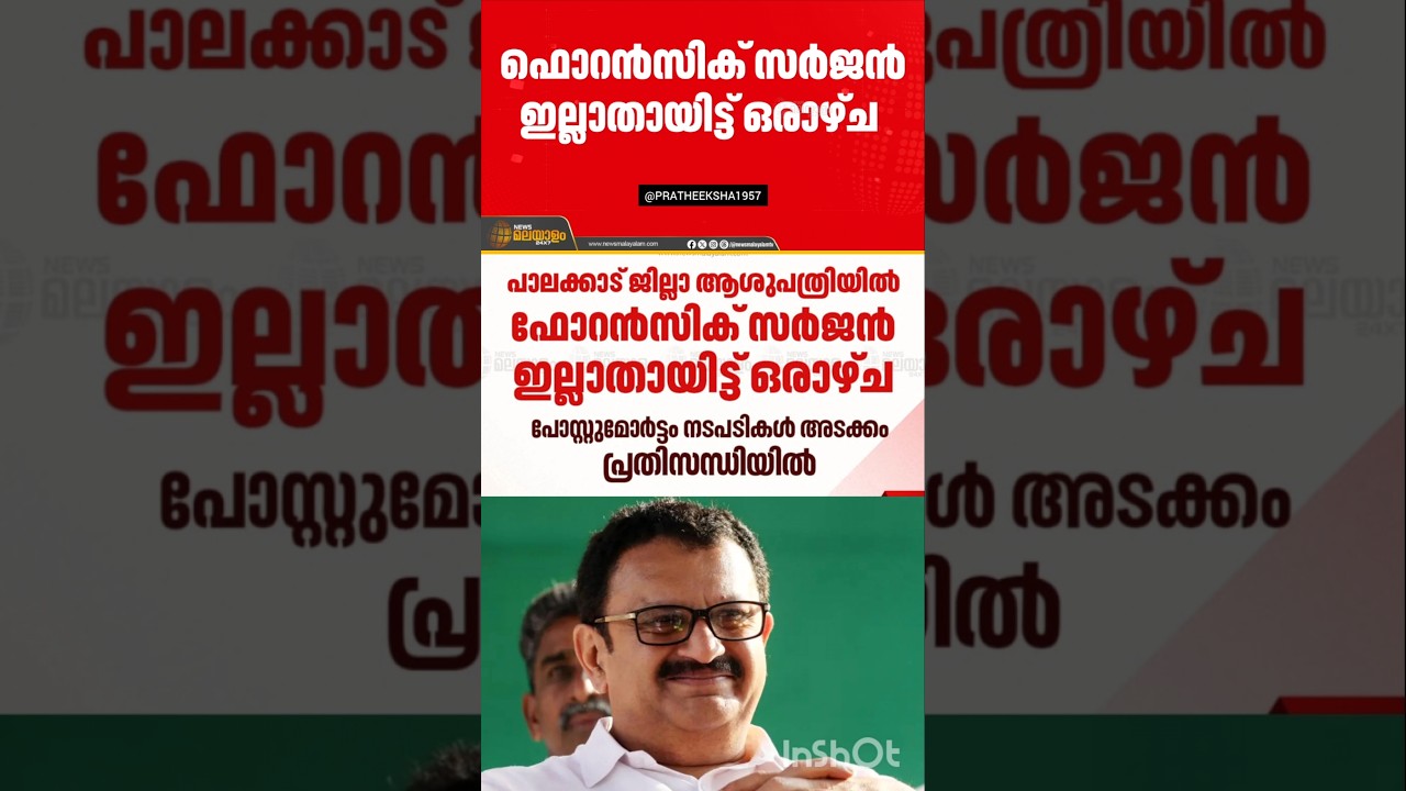 UDF | K MURALEEDHARAN | V D SATHEESAN | LDF | VEENA GEORGE | PINARAYI VIJAYAN |