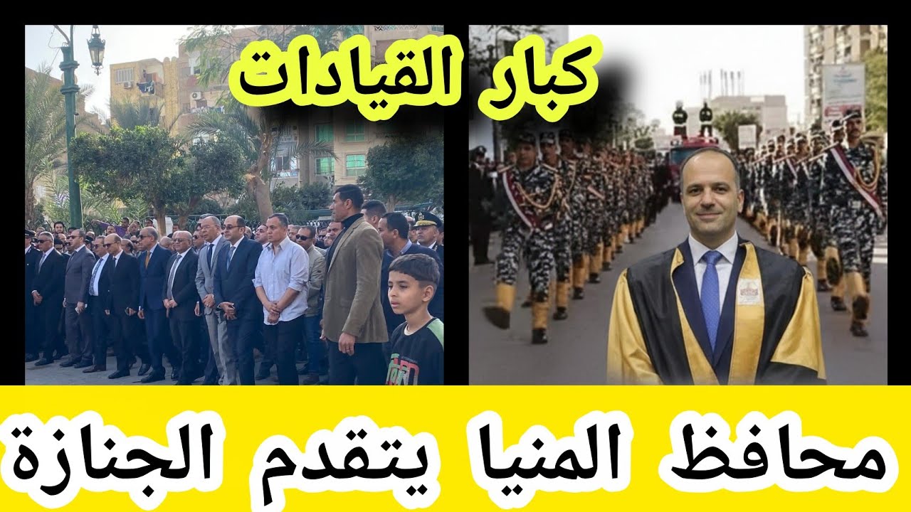 جنازة عسكرية مهيبة لمفتش الداخلية بسوهاج 
