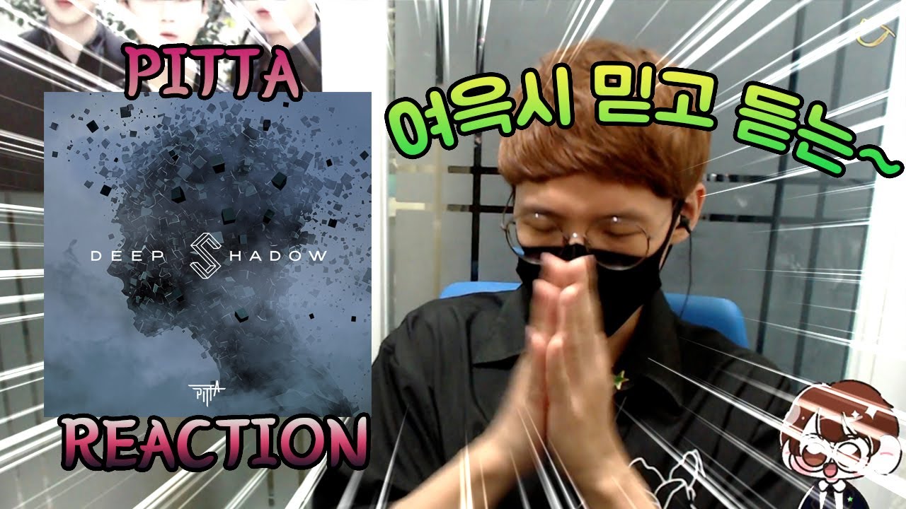 포레스텔라 강형호(PITTA) - 'Deep Shadow' 리액션 (forestella reaction)☆