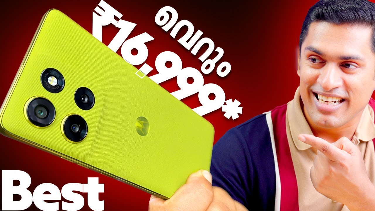 വെറും 16,999 ന് ഒരു  All Rounder Phone. Camera , performance, battery എല്ലാം Super.  Moto g86 Power.