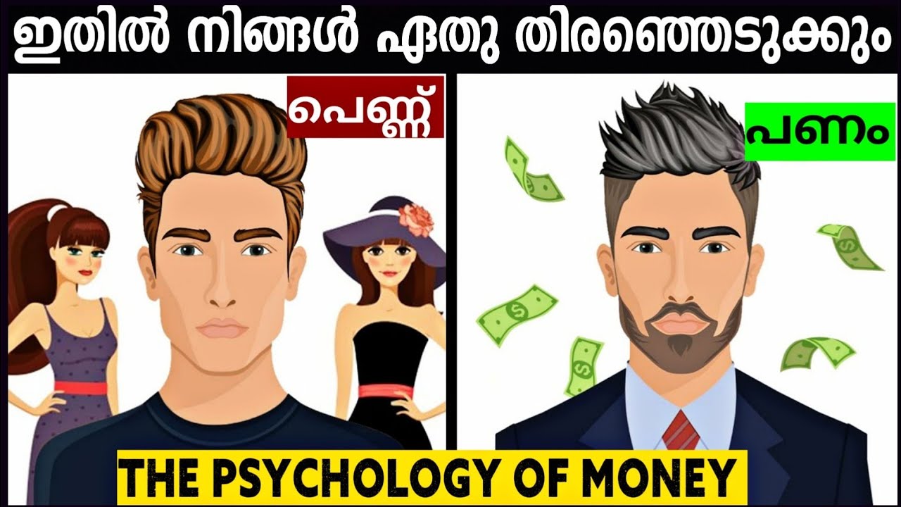 ഇത് അറിയാതെ പോകരുത് | DIFFERENCES IN THE MINDSET OF RICH AND POOR|Time For Greatness