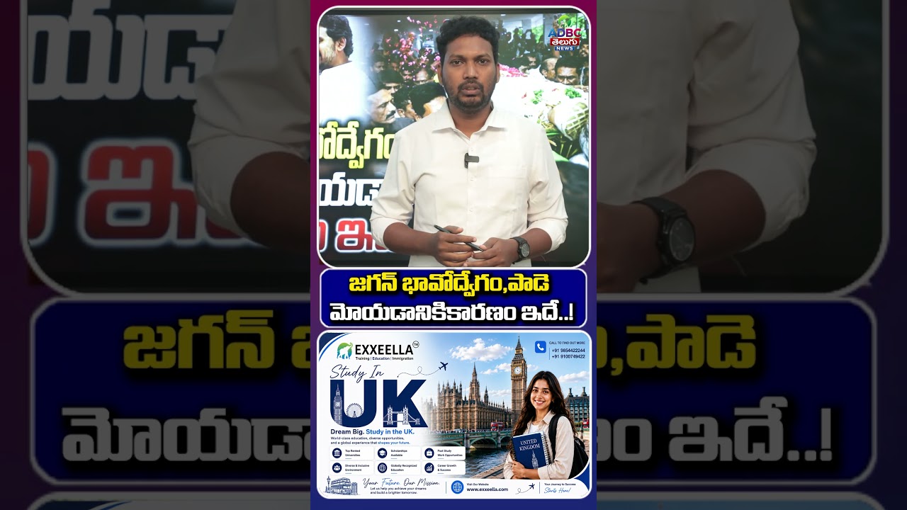 జగన్ భావోద్వేగం,పాడె మోయడానికి కారణం ఇదే..!| YS Jagan Gets Emotional Over Mudragada! | Latest News