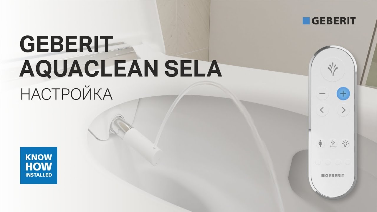 Настройка унитаза-биде Geberit Aquaclean Sela. Видеоинструкция первичной настройки