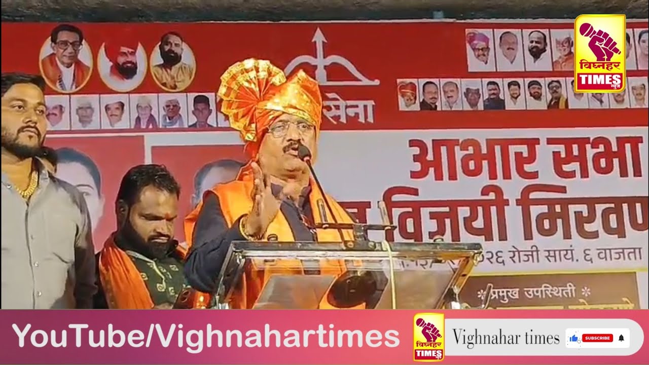 आमदार शरद सोनवणे