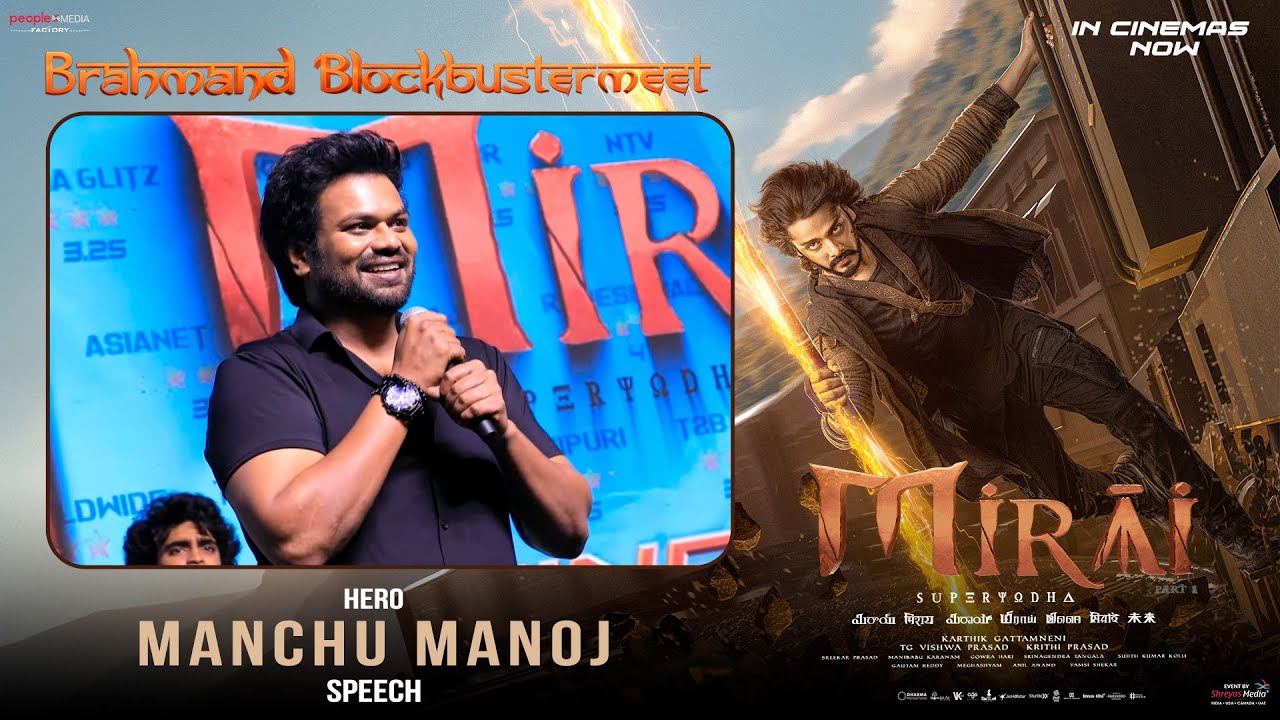 Hero Manchu Manoj Emotional Speech at Mirai Brahmand Blockbuster Meet | TejaSajja | Shreyas Media