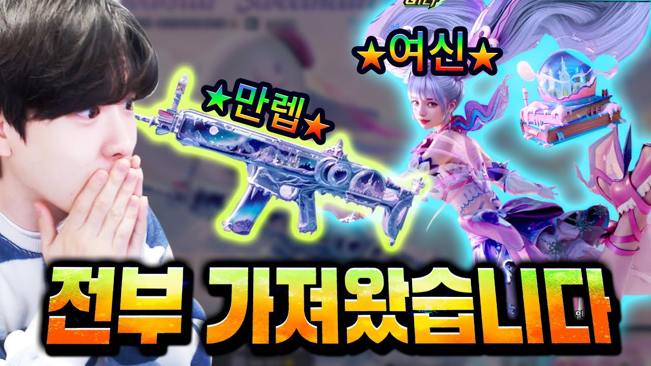 드디어 ★프로즌스카 만렙★ 존예 스킨까지 풀세트 가져왔습니다ㅋㅋㅋ