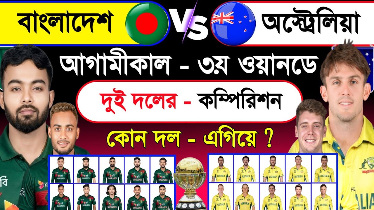 Bangladesh Vs Australia 3rd Odi Match Both Team Comparison Playing XI Prediction & Match Analysis 