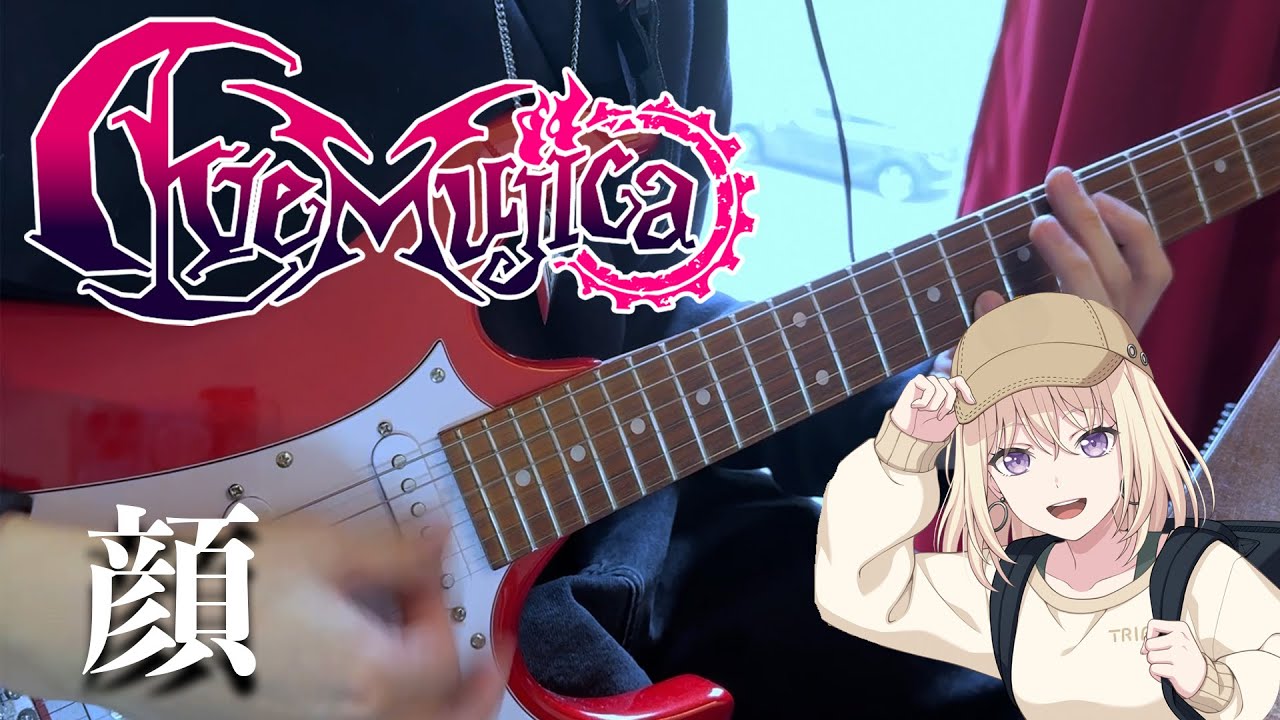 Alter Ego (顔) - Ave Mujica | BanG Dream Anime Guitar Cover (6-String Guitar)